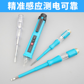 上匠电笔多功能测电笔电工专用验电螺丝刀试电笔数显感应测通断