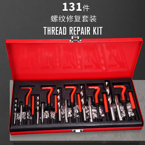 上匠131件汽车铁盒装修复工具