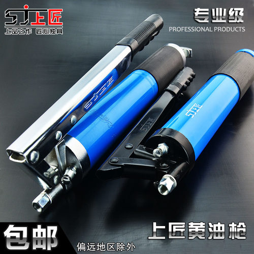 上匠汽修黄油枪货车重型手动高压