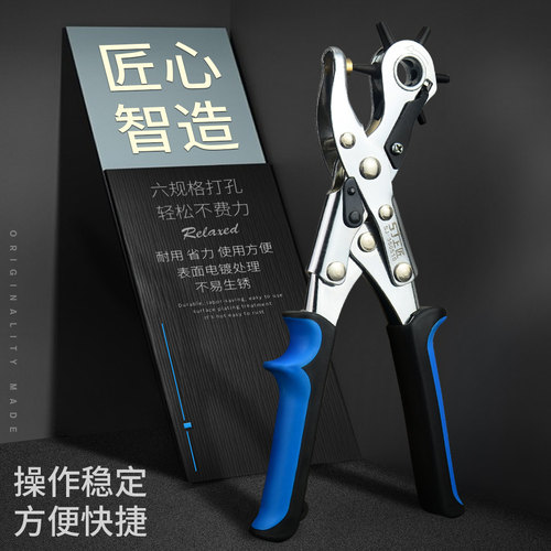 上匠省力多功能手表皮带打孔器
