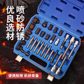 上匠发动机滑轮油底螺丝拆卸套筒扳手汽车维修工具油底壳螺丝套筒