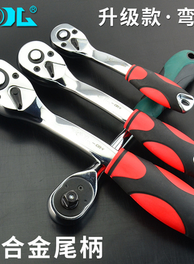 YG套筒棘轮扳手72齿棘轮柄汽修快速扳手大飞中飞小飞扳子工具板手