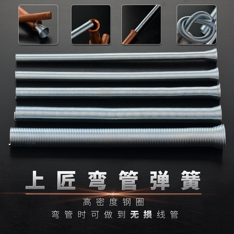 弯管器pvc电线弯管器弹簧图片