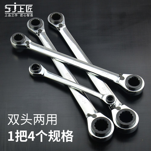 上匠工具梅花汽车维修棘轮扳手