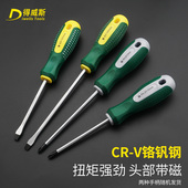 得威斯CR V铬钒钢工具按摩螺丝刀螺丝批组套强磁起子改锥十字一字