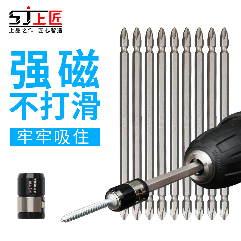 电动螺丝刀头电钻批强高硬度磁圈
