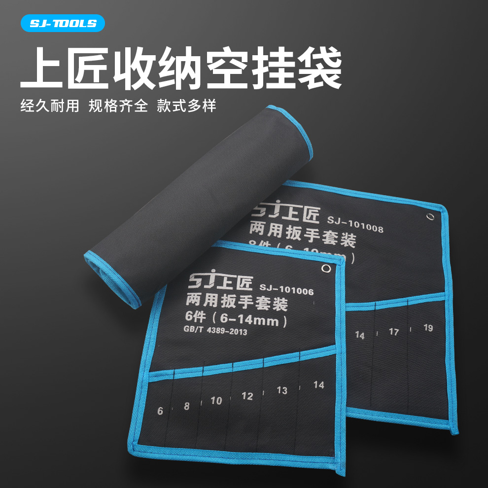 上匠扳手收纳袋帆布包