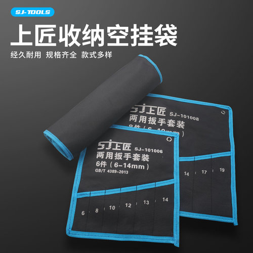 上匠扳手收纳袋帆布包