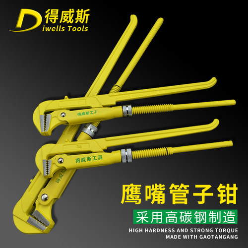 鹰嘴得威斯多功能重型快速管子钳