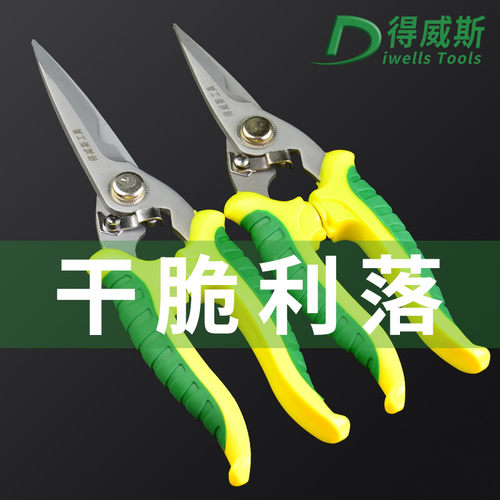 得威斯不锈钢多功能7寸电工剪