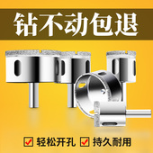 玻璃开孔器玻璃钻瓷砖陶瓷金刚砂打孔器玉石磨圆工具开口金属钻头