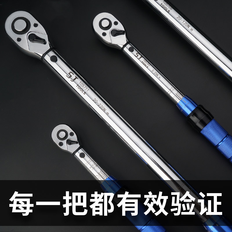 上匠可调式扭矩扳手力矩扳手扭力器电子数显汽车火花塞公斤扳手