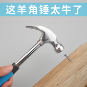 上匠锤子迷你羊角锤家用钉锤木工铁锤儿童钢锤五金工具一体小榔头