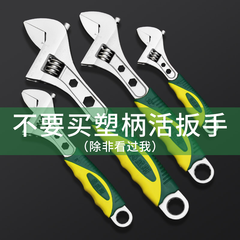 得威斯活口大开口工具活动扳手