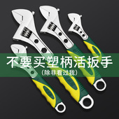 得威斯活动扳手 大开口活扳子工具 塑柄活口扳手五金工具活络扳手