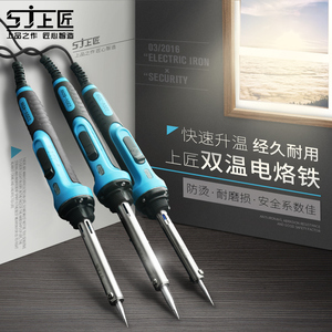 电烙铁套装学生焊接电烙络铁焊锡枪锡笔家用维修焊工具电铬铁电焊
