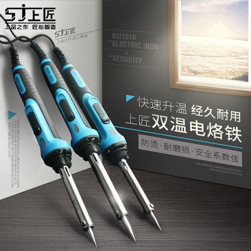 上匠学生锡笔维修焊工具电烙铁