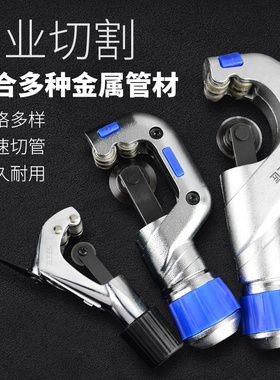 上匠管子割刀切管器 不锈钢管可用割刀 铜管割管刀割管器管子剪刀