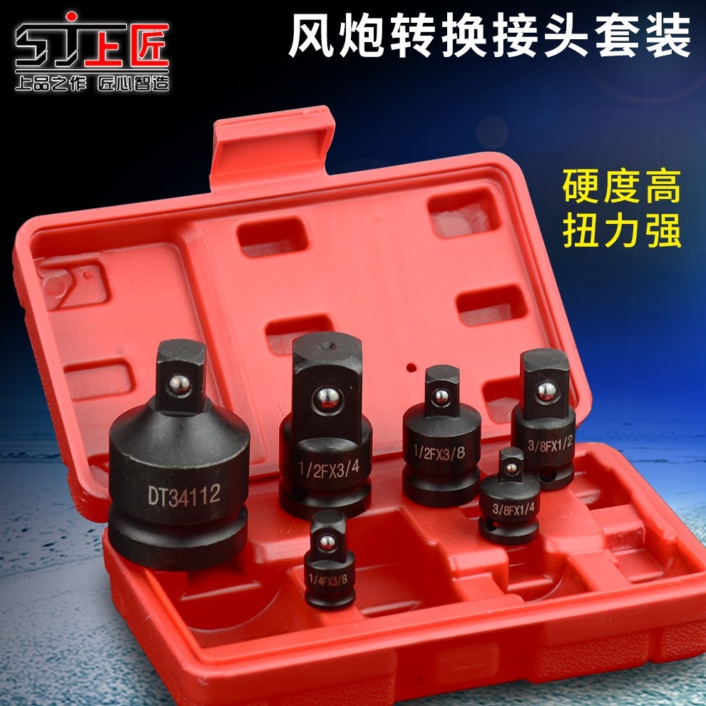 上匠气动1/2风动4寸电动工具