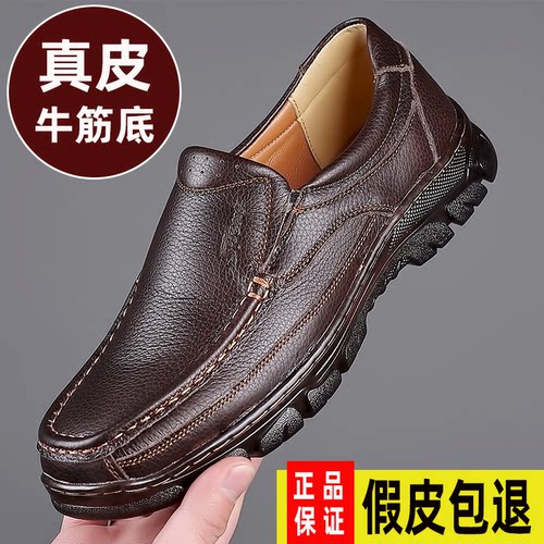 2021头层牛皮春秋皮鞋男真皮商务休闲鞋牛筋软底中老年百搭男鞋子