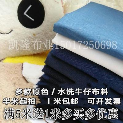 diy手工弹力纯棉布布料面料包邮