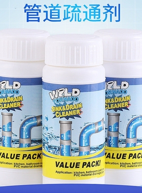 Sink&Cleaner强力管道疏通剂厨房下水道疏通马桶下水道疏通器疏通