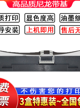 适用OKI四通6100F色带架 7100F 7150F 760F 6300F 6300FC 6100F+