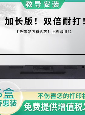 适用得实106D-1色带DS2100 DS5400III DS700 710 AR600 610色带架