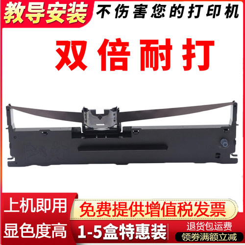 爱普生630k色带架lq635kepson