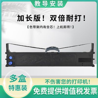 适用四通针式打印机色带架