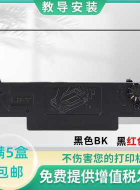 兼容爱普生ERC38色带架ERC30 34 TMU220pd U288 M188D M119D U230