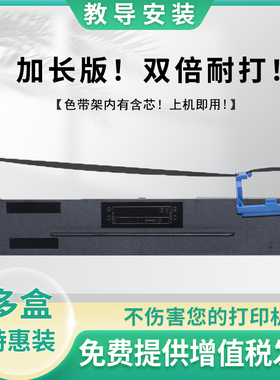 适用得实DS300 DS2600II DS1860 DS1700II DS1870 1100II色带架