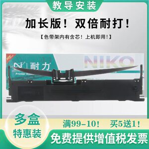 耐力色带兼容EPSON LQ630KII 635KII 730KII 735KII 630K2 色带架