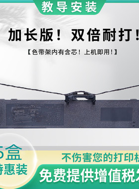 适用映美630k色带架FP-620KTP-632K TP-635K+ JMR126打印机色带架