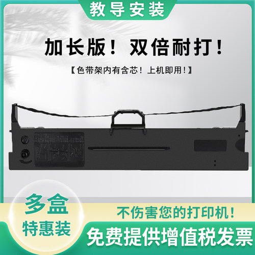 适用映美JMR130色带架FP538K 620K+ FP630K+ 530KIII 612K 312K芯