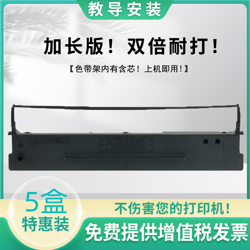 80D-1色带架适用得实DS600 DS610 DS1100 DS1700 AR500色带架7110