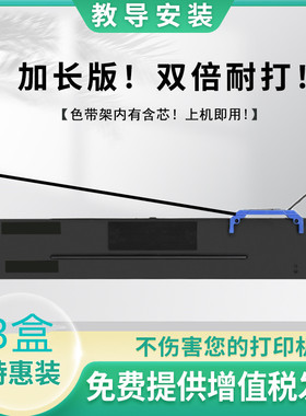 适用得实80D-8色带架 DS1930Pro AR550II AR570 DS620II DS1920墨