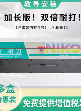 耐力适用爱普生LQ-300K色带架LQ300K+/300K+II/LQ305KTLQ305K架
