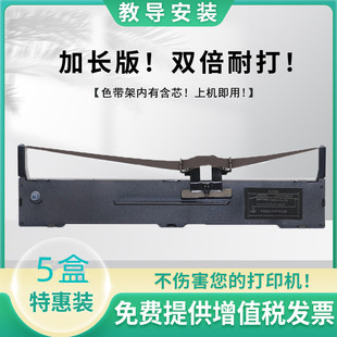 590K色带架FX890 适用EPSON爱普生LQ LQ595K色带LQ590K色带芯