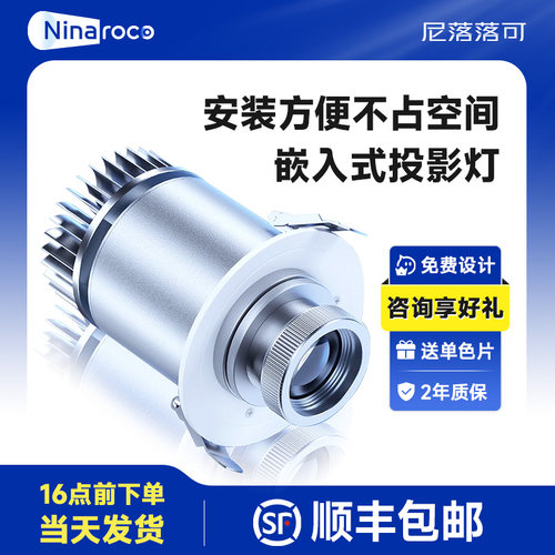 嵌入式广告投影灯室内logo射灯