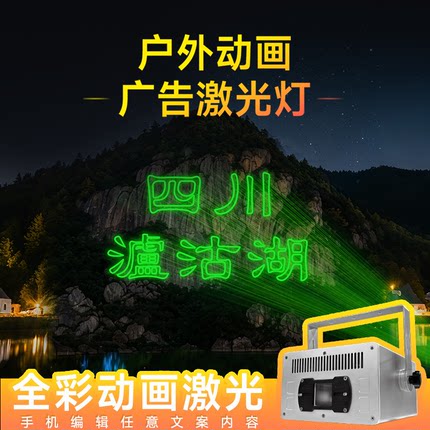 户外防水全彩动画图案激光投影灯时空隧道氛围舞台灯光秀镭射灯