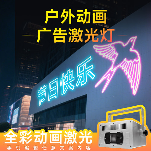 户外防水全彩动画图案激光投影灯时空隧道氛围舞台灯光秀镭射灯