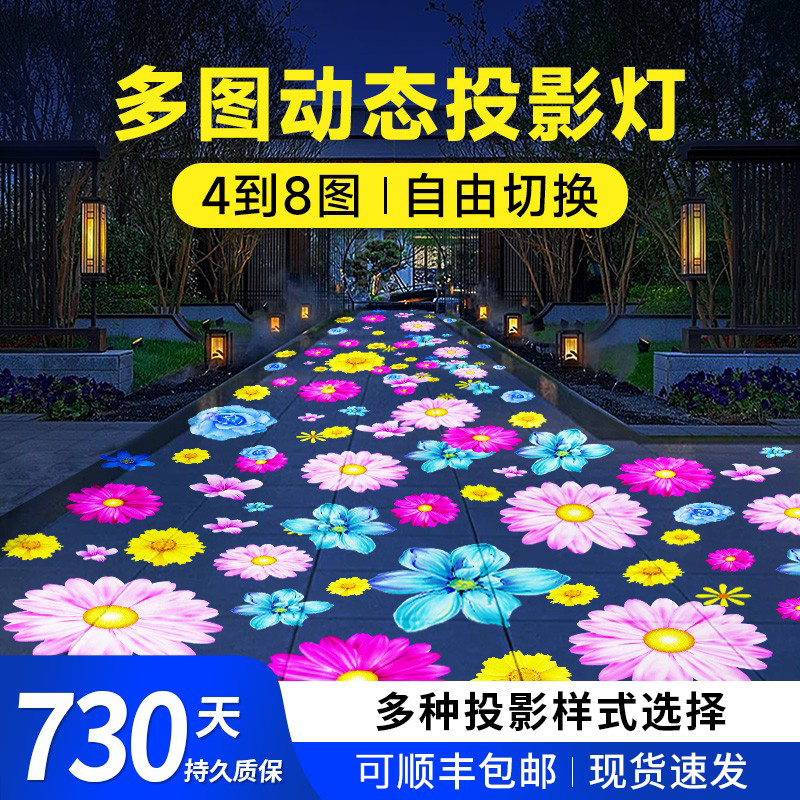 动态四图轮换特效投影灯广告logo户外景区亮化蝴蝶图案氛围射灯