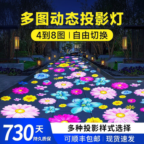 动态特效投影灯公园景区户外亮化