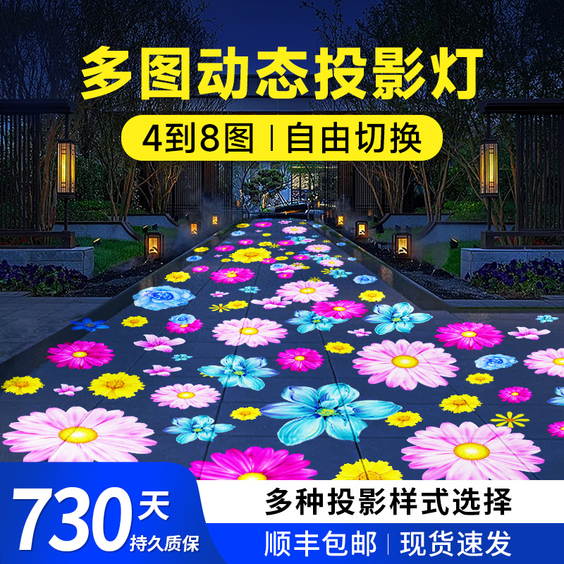 动态特效投影灯公园景区户外亮化