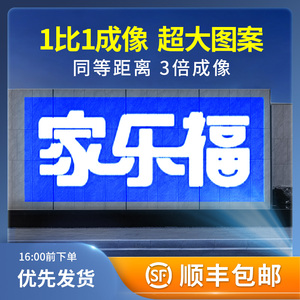 超大图案1:1广告logo投影灯门头招牌地面图案定制户外防水射灯