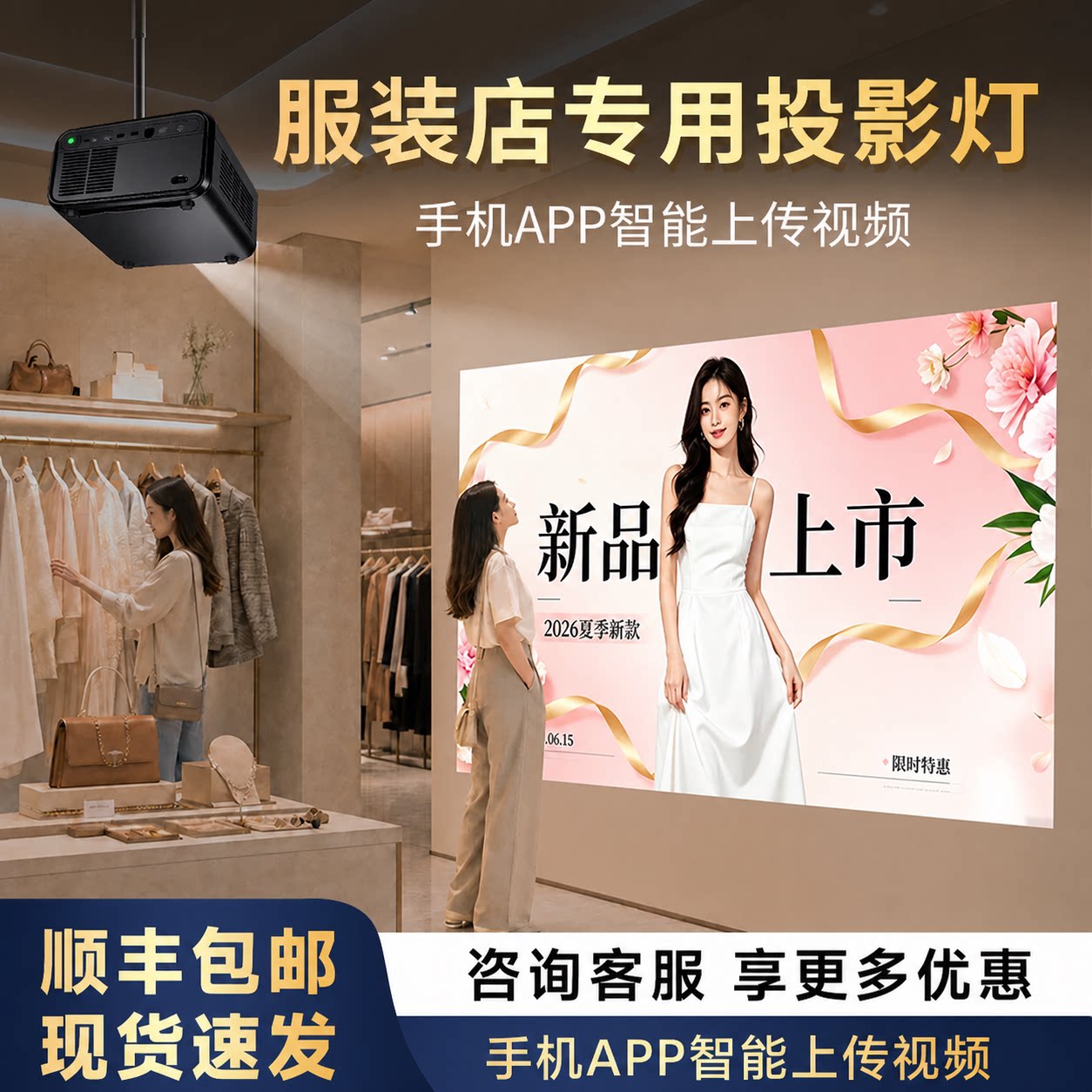服装店专用动态视频广告投影灯自定义上传内容赠送三个视频素材
