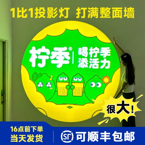 大比例投影灯，远近距离都可使用