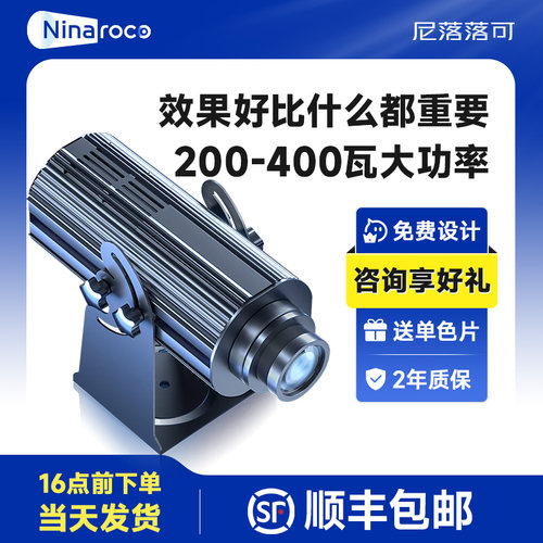 超清大功率广告射灯户外墙面logo