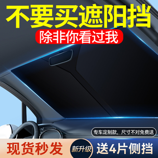 汽车遮阳前挡防晒隔热遮阳挡板遮光帘档车内挡风玻璃小车罩遮阳伞